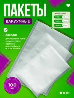 Пакеты для вакууматора с рифлением