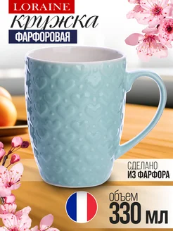 Кружка для чая красивая фарфор 330 мл