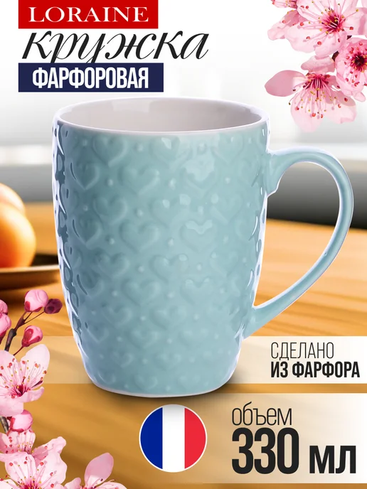 Кружка для чая красивая фарфор 330 мл - фото 1