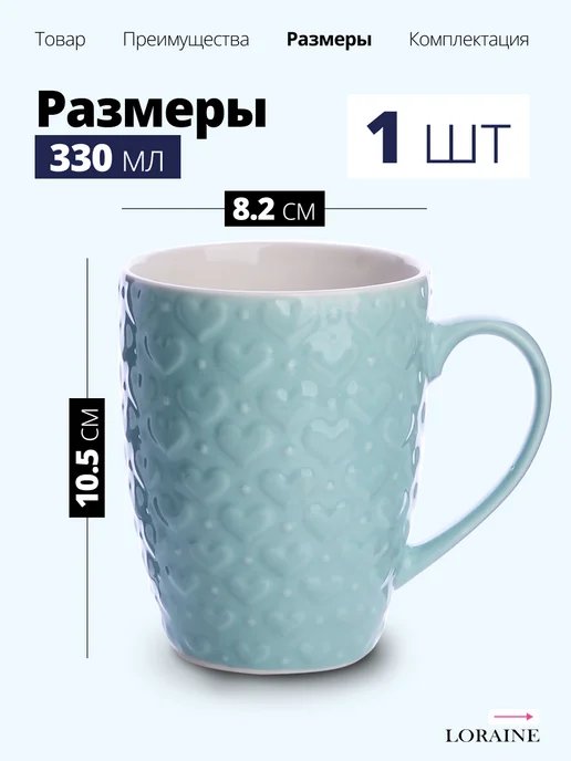 Кружка для чая красивая фарфор 330 мл - фото 2