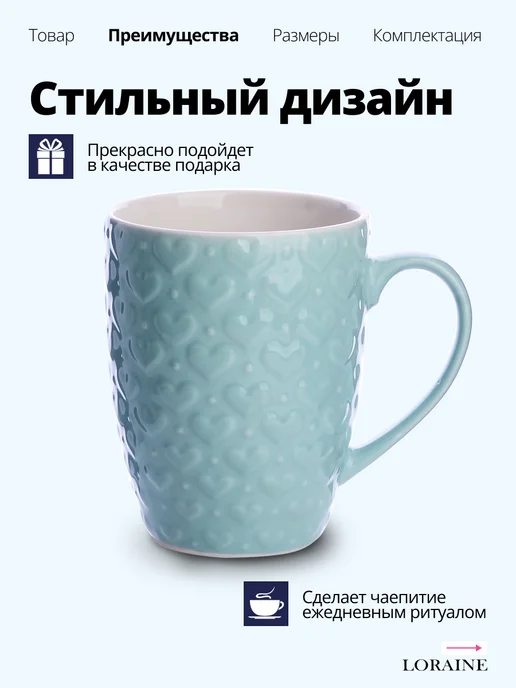 Кружка для чая красивая фарфор 330 мл - фото 5