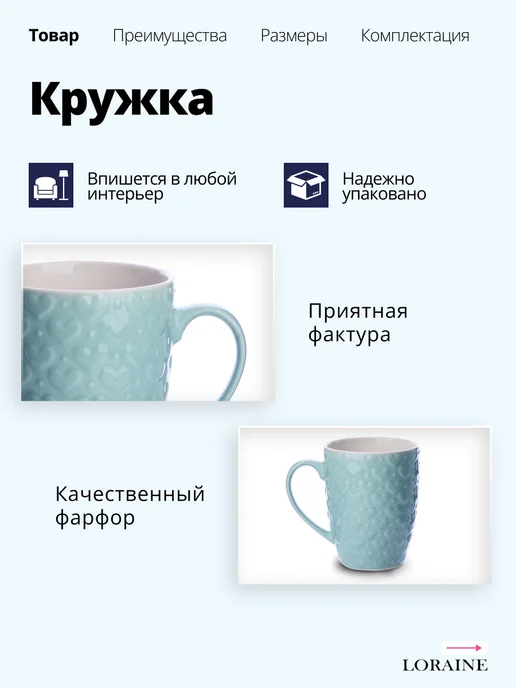 Кружка для чая красивая фарфор 330 мл - фото 6