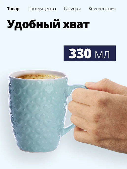 Кружка для чая красивая фарфор 330 мл - фото 7