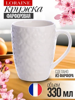Кружка фарфор
