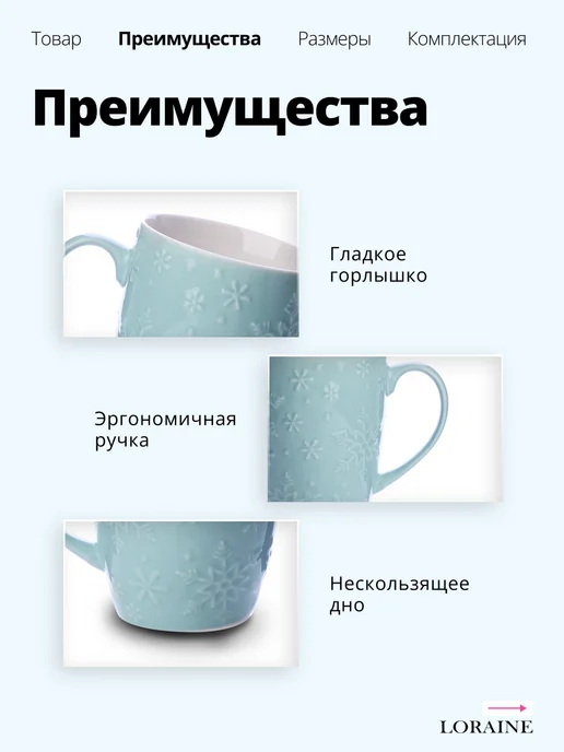 Кружка для чая красивая фарфор 330 мл - фото 4