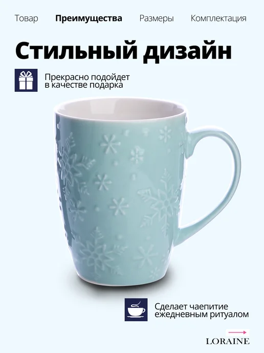 Кружка для чая красивая фарфор 330 мл - фото 5