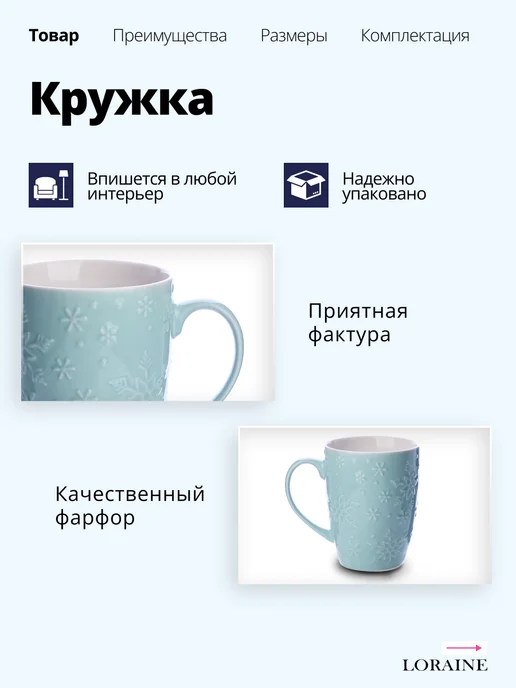 Кружка для чая красивая фарфор 330 мл - фото 6