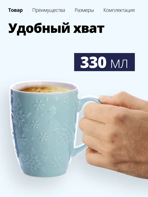 Кружка для чая красивая фарфор 330 мл - фото 7