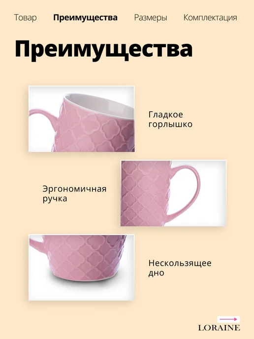 Кружка для чая красивая фарфор 330 мл - фото 4