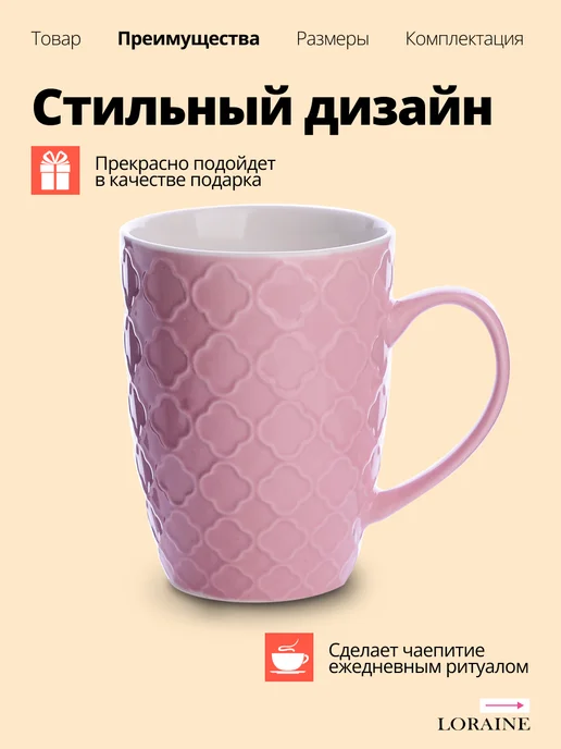 Кружка для чая красивая фарфор 330 мл - фото 5