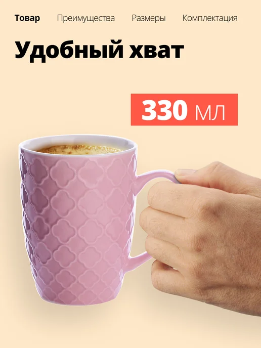 Кружка для чая красивая фарфор 330 мл - фото 7