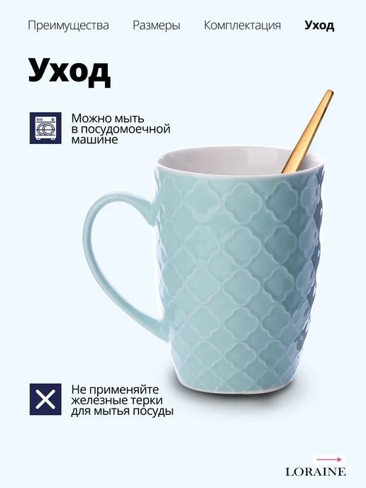 Кружка для чая красивая фарфор 330 мл - фото 3