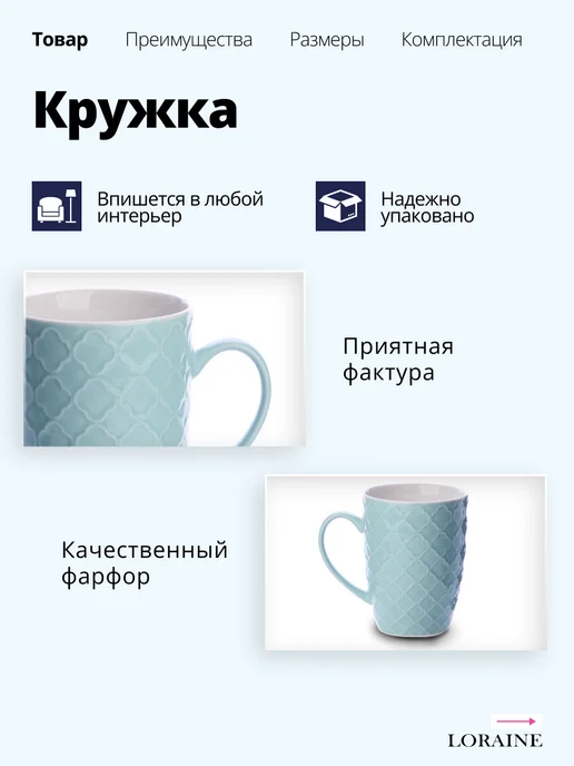 Кружка для чая красивая фарфор 330 мл - фото 6