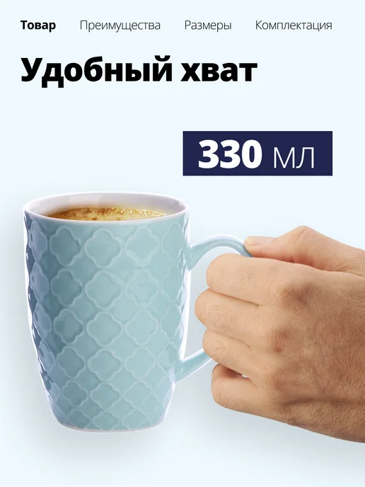 Кружка для чая красивая фарфор 330 мл - фото 7