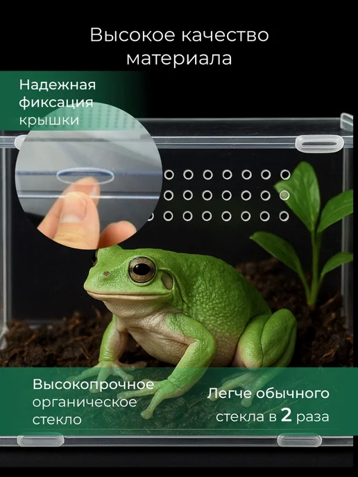 Суперзу Террариум 250х150х150 мм для улиток, пауков и рептилий, 250x150x150 мм, фото 4