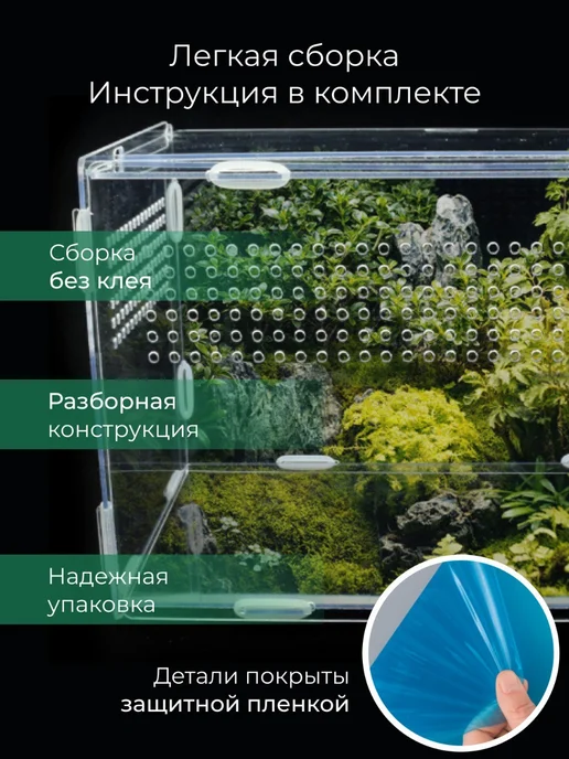 Суперзу Террариум 250х150х150 мм для улиток, пауков и рептилий, 250x150x150 мм, фото 5