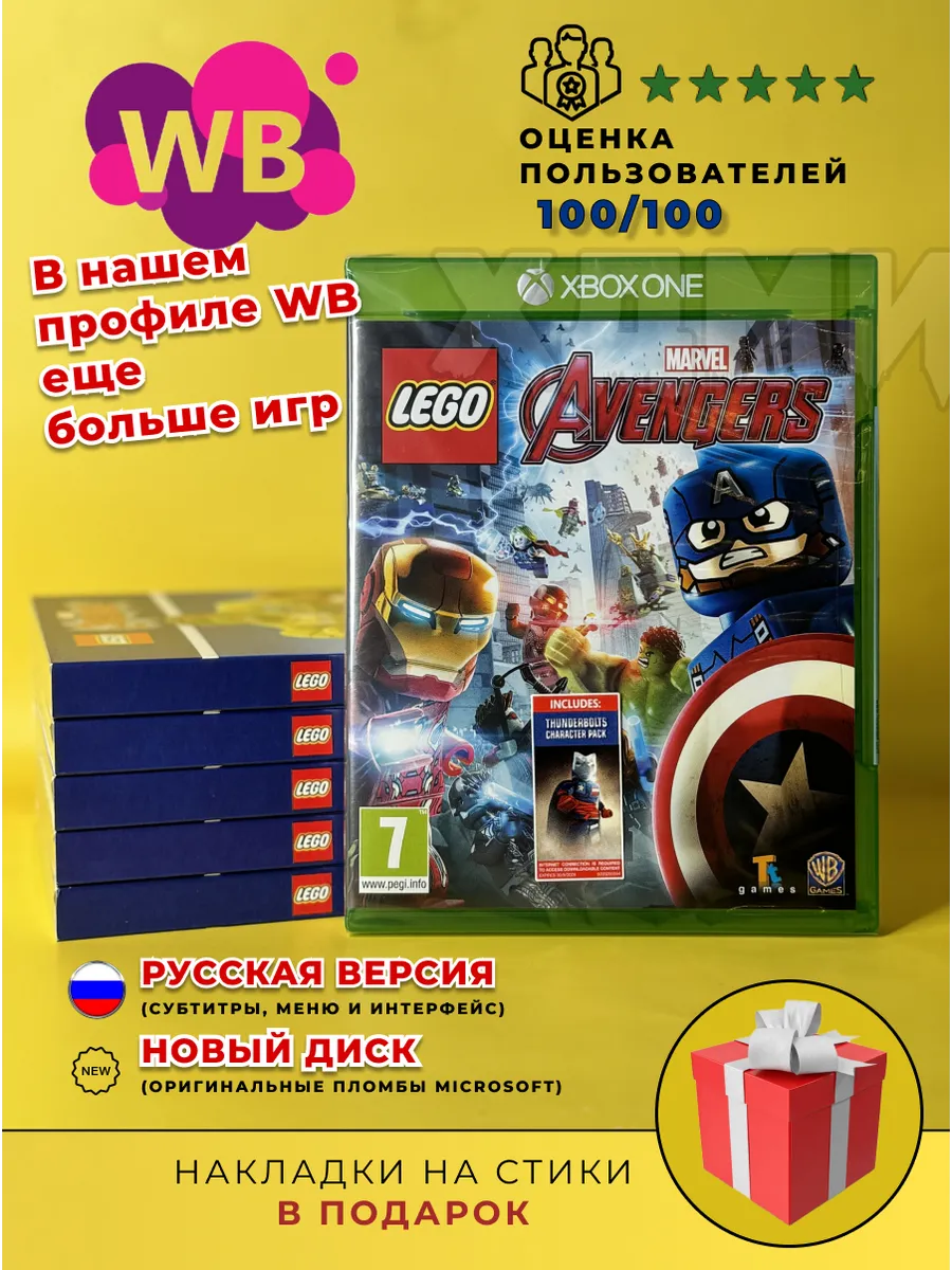 Lego Marvel Avengers на Xbox Диск RUS