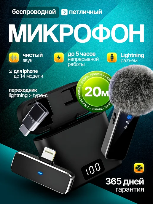 EDGY STORE Микрофон петличный M3 беспроводной Lightning, черный