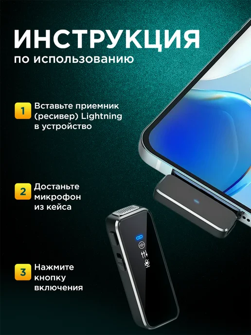 EDGY STORE Микрофон петличный M3 беспроводной Lightning, черный, фото 3