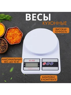ZaiStore точные кухонные весы до 10 кг