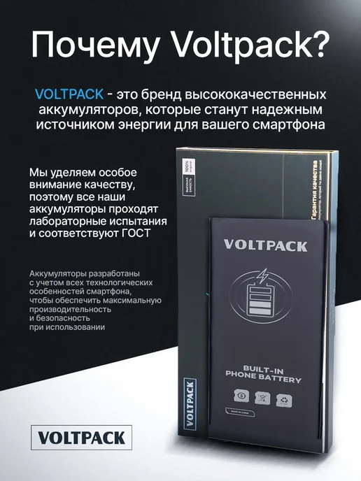 VOLTPACK Аккумулятор для Xiaomi Redmi Note 10 10s, вариант, фото 2