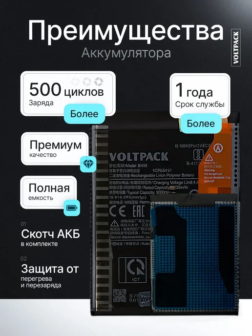 VOLTPACK Аккумулятор для Xiaomi Redmi Note 10 10s, вариант, фото 3