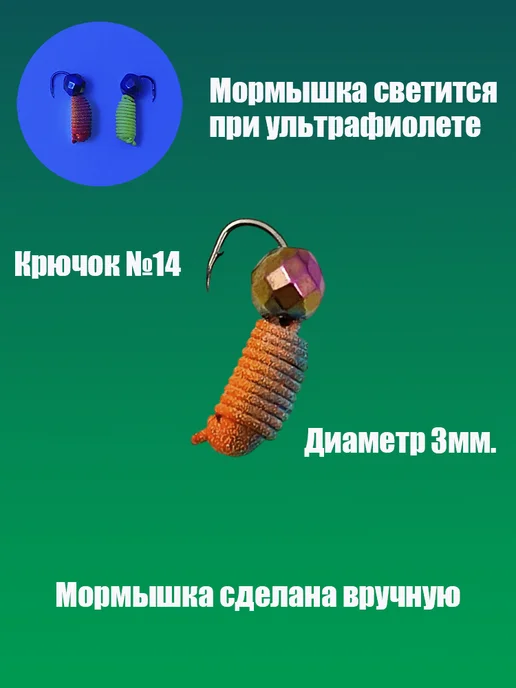 Владимирская мормышка Мормышка вольфрамовая "Гвоздик рифленый радуга", зеленый, фото 2