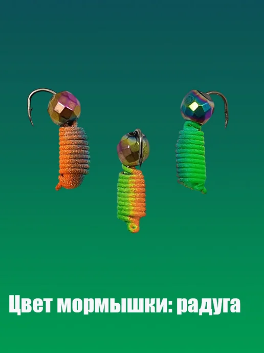 Владимирская мормышка Мормышка вольфрамовая "Гвоздик рифленый радуга", зеленый, фото 3