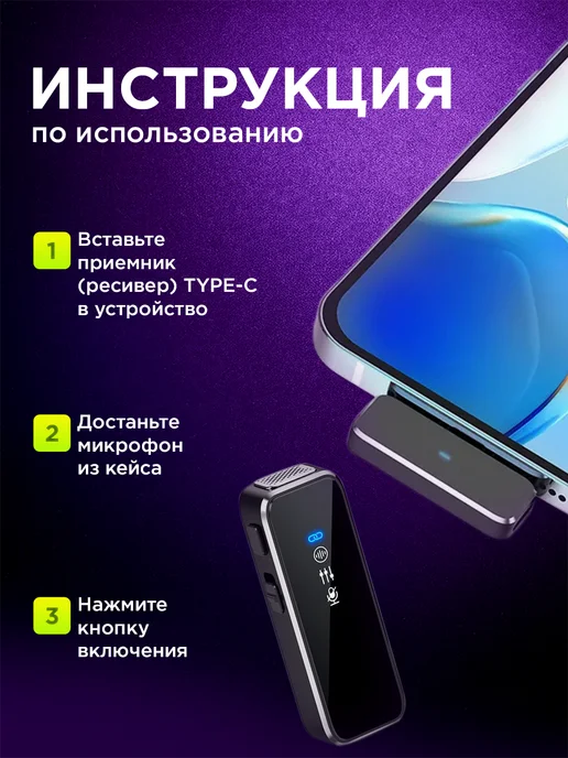 EDGY STORE Микрофон петличный M3 беспроводной 1 шт TYPE-C, 1 шт, фото 3