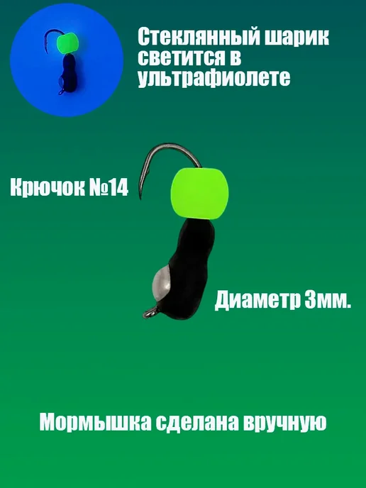 Владимирская мормышка Мормышка вольфрамовая "Муравей", черный, фото 2
