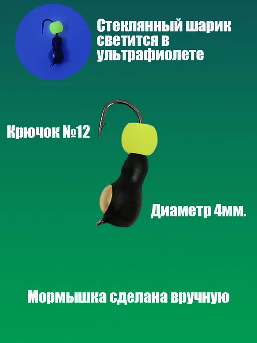 Владимирская мормышка Мормышка вольфрамовая "Муравей", черный, фото 2