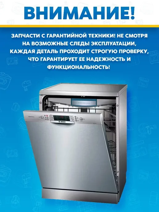 Дверной замок (УБЛ) для посудомоечной машины KUPPERSBERG, вариант, фото 2