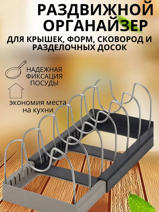 Ася Мир Кухонный органайзер, держатель для крышек от кастрюль, черный, фото 2