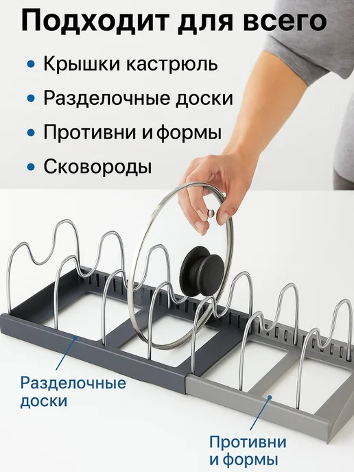 Ася Мир Кухонный органайзер, держатель для крышек от кастрюль, черный, фото 3