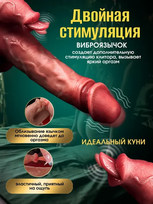 Dolphin Love Фаллос член с язычком и вибрацией дилдо, бежевый, фото 7