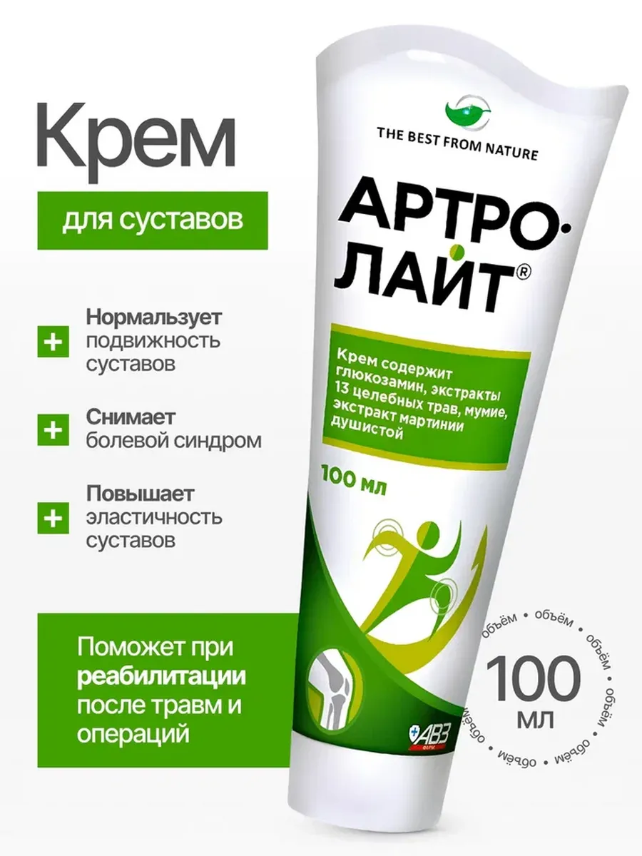 Крем для суставов 100 мл