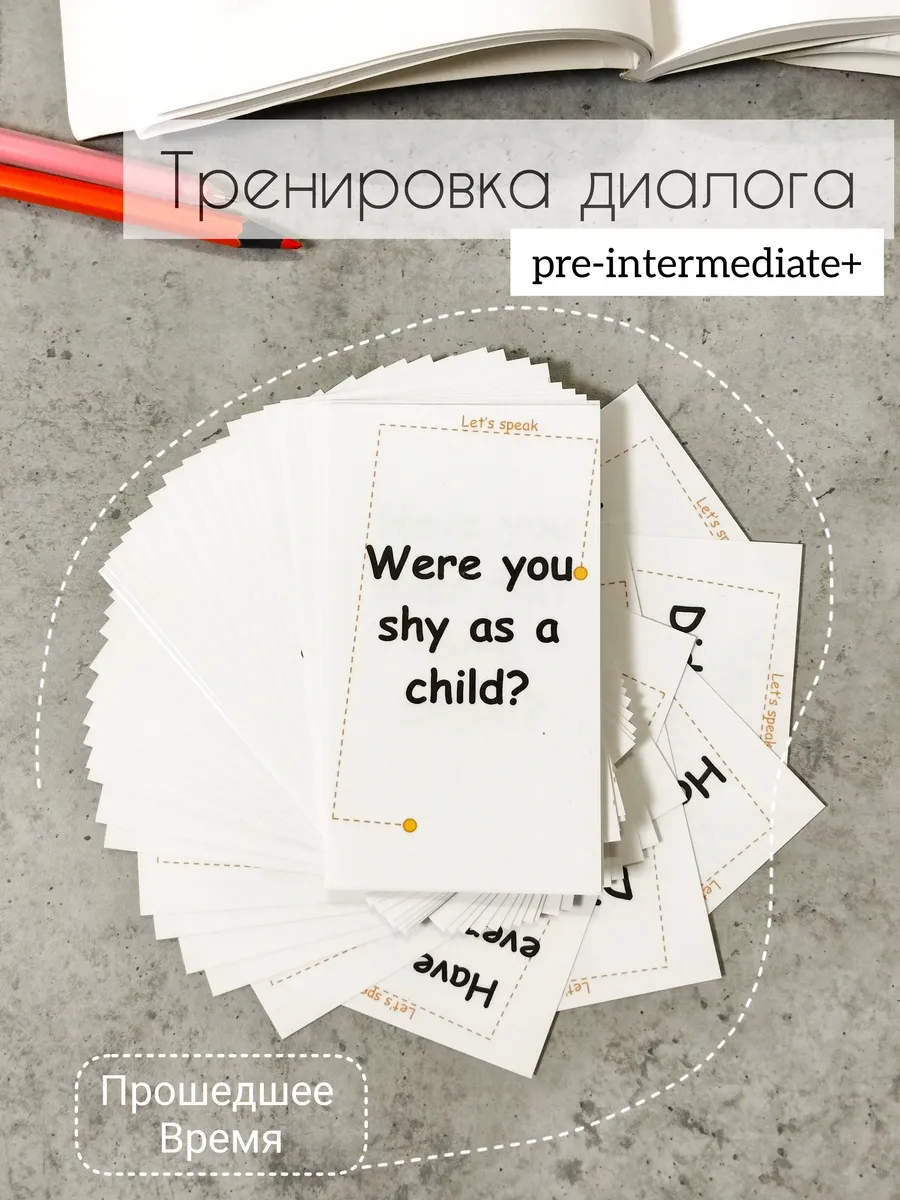 Карты для тренировки диалога английский язык Azarenschool