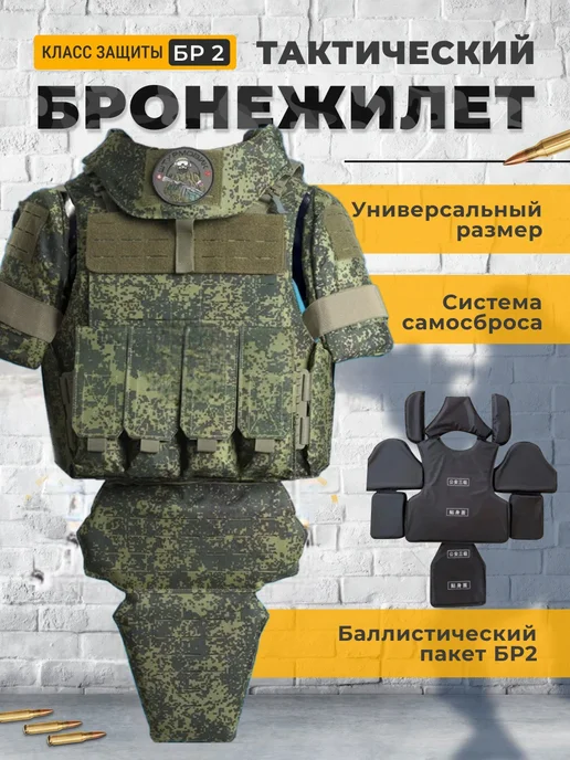 ТОЧКА ПРИЦЕЛА Тактический бронежилет Universal Armor, зеленый
