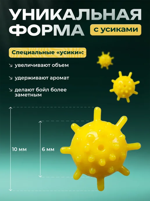 Бойлы приманка для рыбалки Коронавирус плавающие набор, 3 шт, фото 2