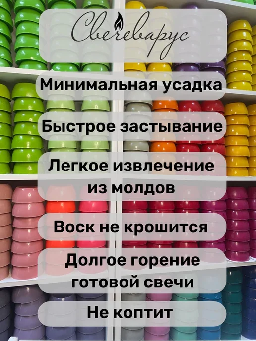 Свечеварус Воск для свечей формовых черный 1кг, 1 кг, фото 3
