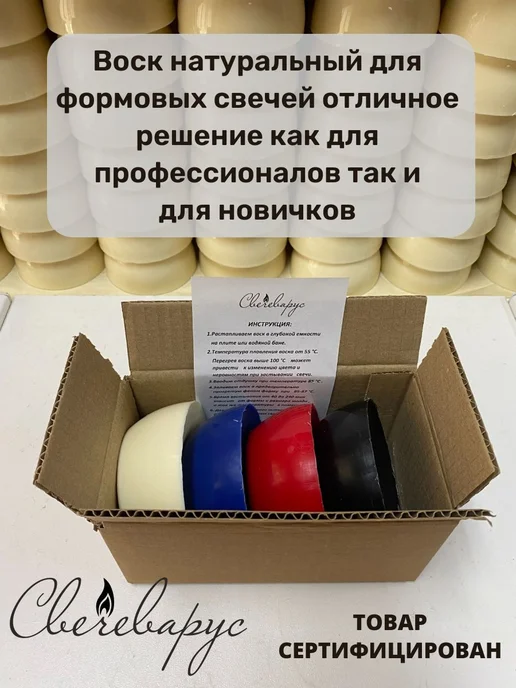Свечеварус Воск для свечей формовых черный 1кг, 1 кг, фото 5