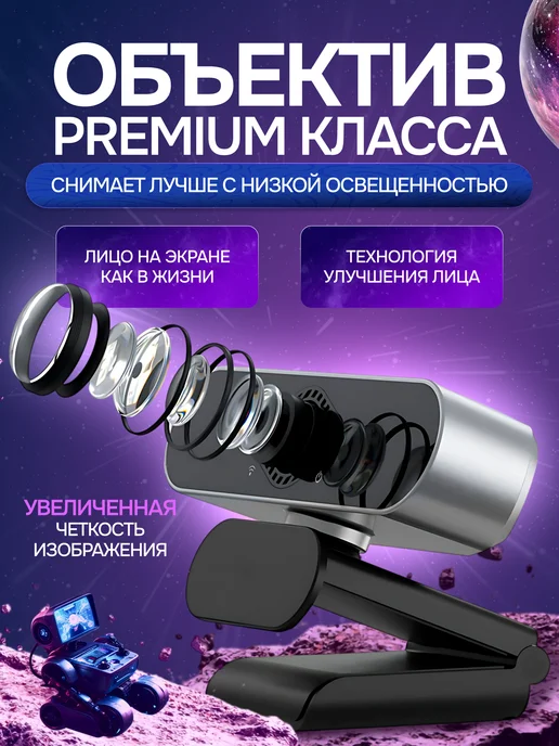 AtvesX Web-камера для компьютера 4К, вариант, фото 2