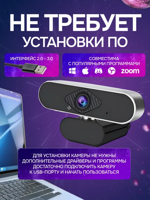 AtvesX Web-камера для компьютера 4К, вариант, фото 4