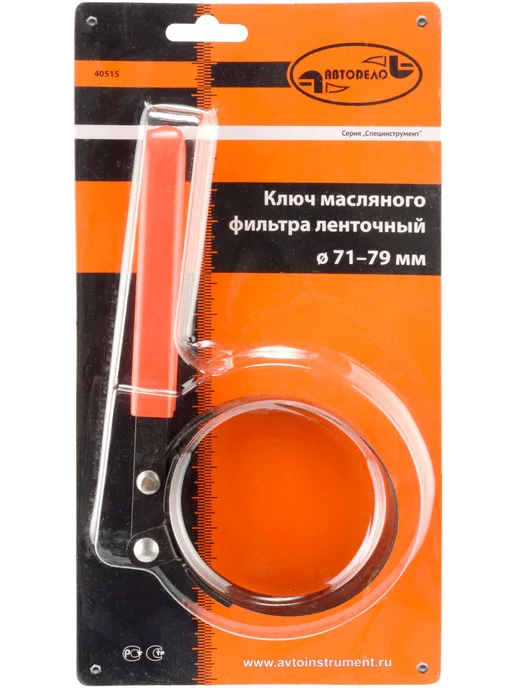 Съемник масляного фильтра D65-110мм L240мм В110мм Н10мм, 5 шт, фото 5