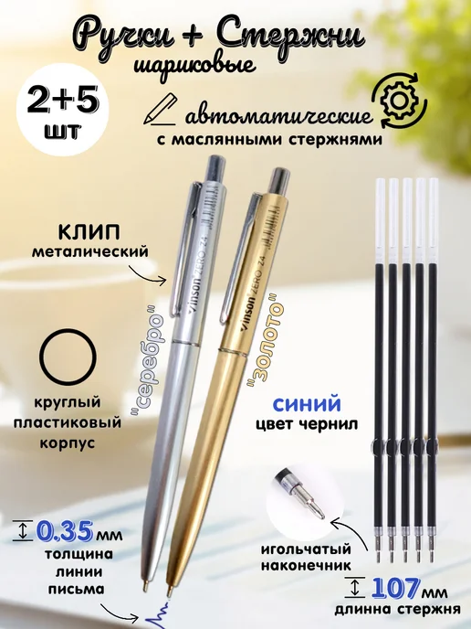 канцпродукт Ручки и стержни, серый