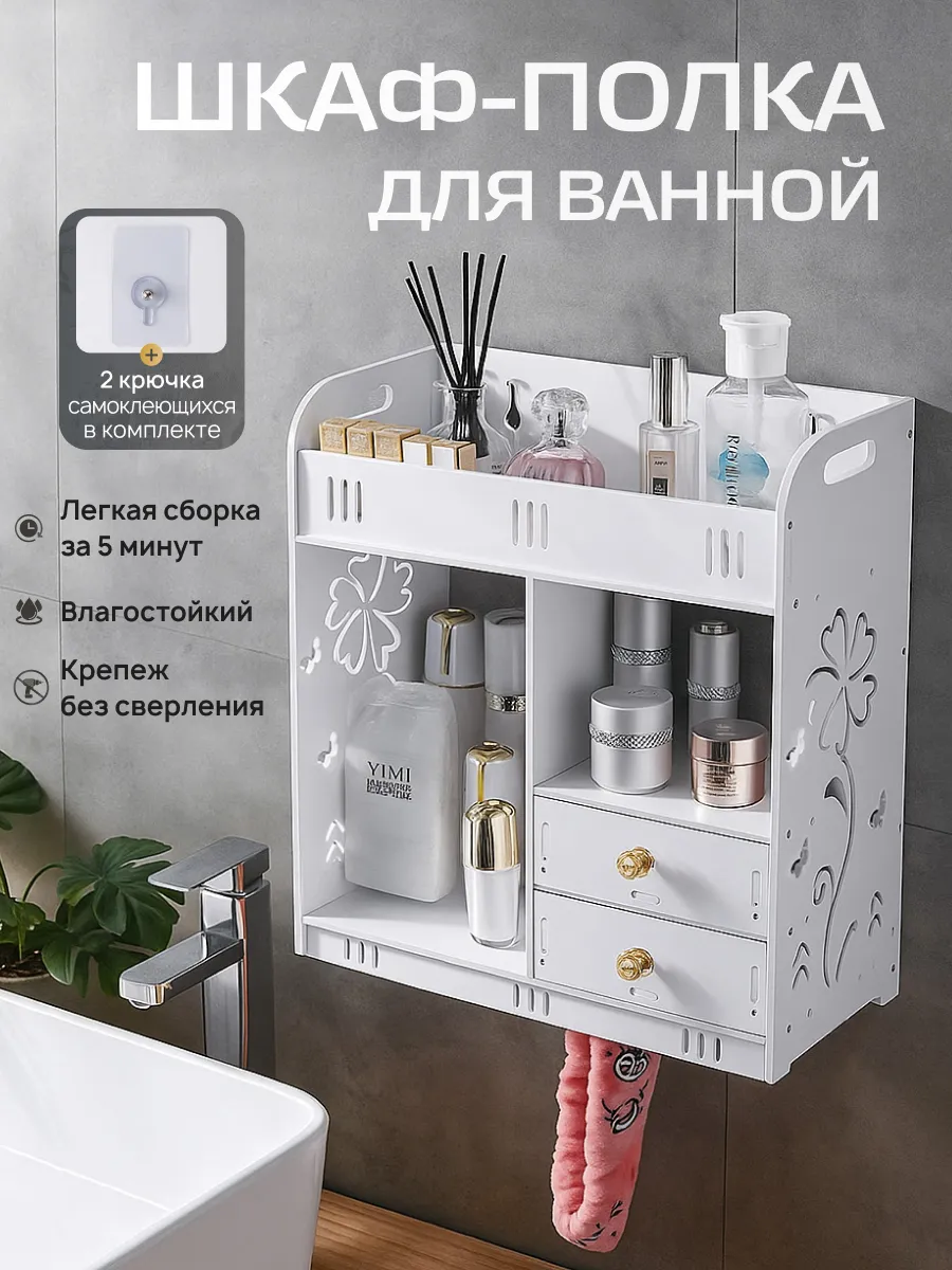 Мебель Шкаф для ванной и туалета навесной