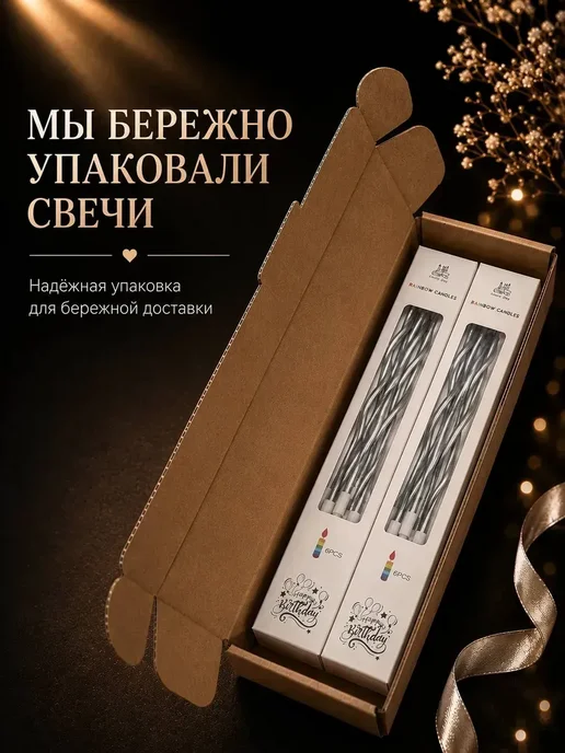 ХЭППИ ДЭЙ Свечи для торта длинные волнистые витые серебряные 12 штук, серебристый, фото 2