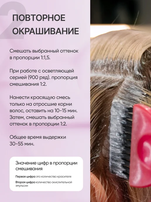 ADRICOCO Крем краска для волос 10.82 и окислитель 1,5%, 100 мл, фото 3