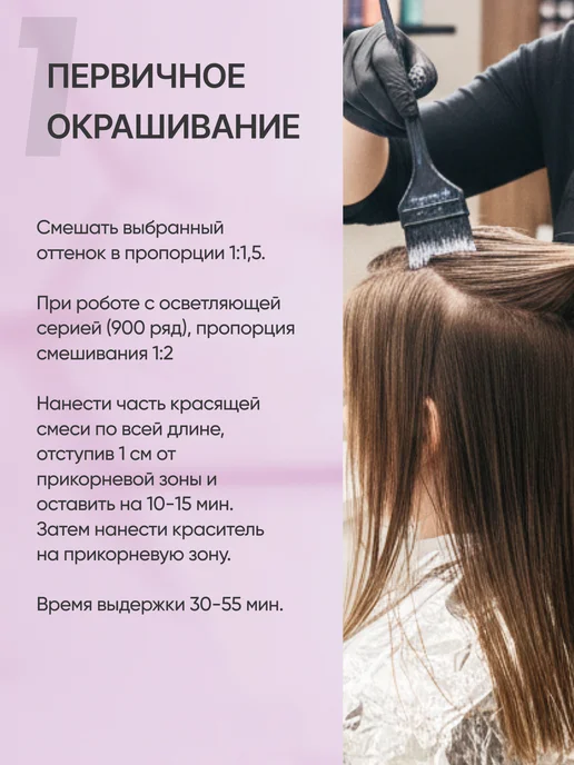 ADRICOCO Крем краска для волос 10.82 и окислитель 1,5%, 100 мл, фото 4