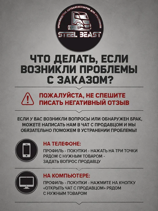 Steel Beast Ламбрекен для грузовика, синий, фото 8